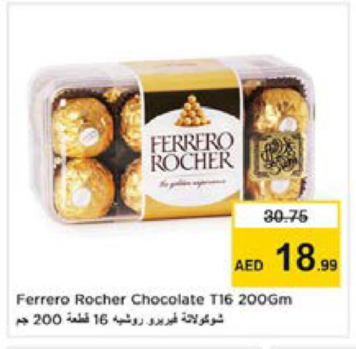 available at نستو هايبرماركت in الإمارات العربية المتحدة , الامارات - دبي