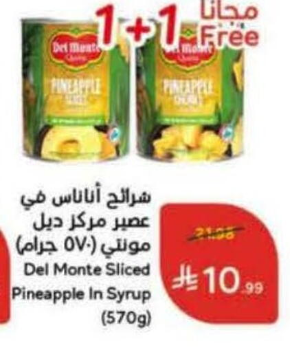 Pineapple available at Hyper Panda in KSA, Saudi Arabia, Saudi - Khamis Mushait