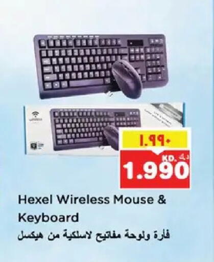 available at نستو هايبر ماركت in الكويت