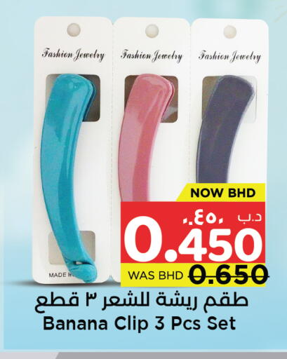 Banana available at NESTO  in Bahrain