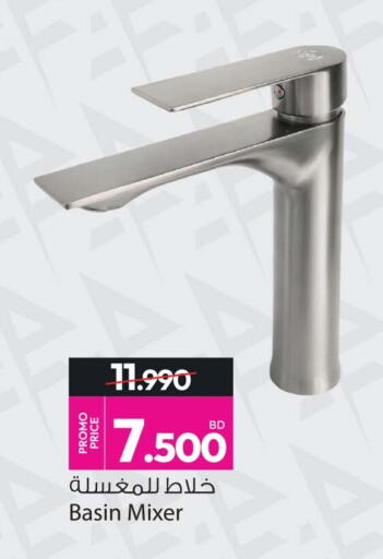 available at Ansar Gallery in Bahrain