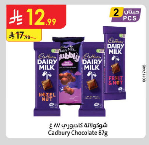 available at Danube in KSA, Saudi Arabia, Saudi - Abha