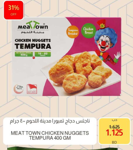 available at Multi Market in Bahrain