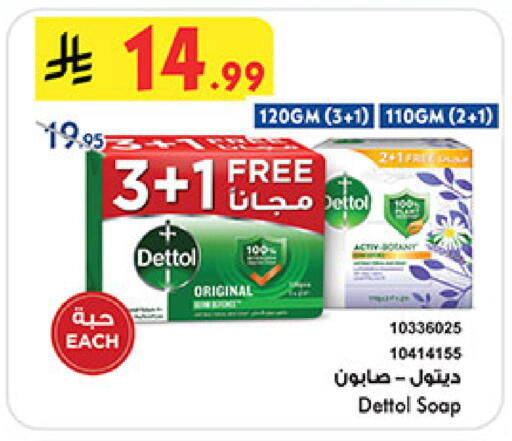 available at Bin Dawood in KSA, Saudi Arabia, Saudi - Medina