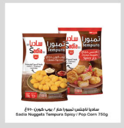 available at Danube in KSA, Saudi Arabia, Saudi - Riyadh