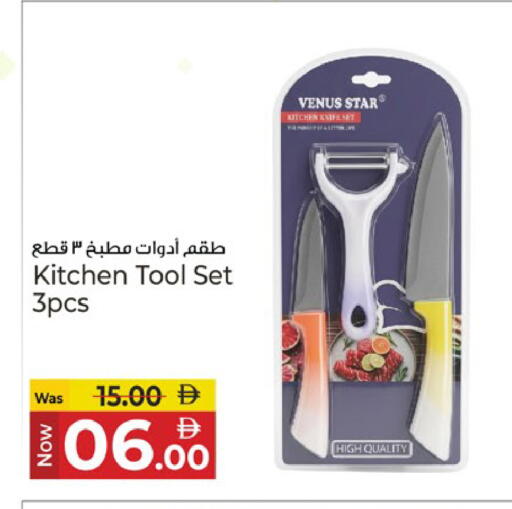 available at Kenz Hypermarket in UAE - Sharjah / Ajman