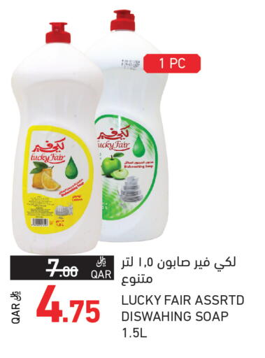 Lemon available at Aswaq Ramez in Qatar - Al Khor