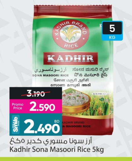 available at Ansar Gallery in Bahrain