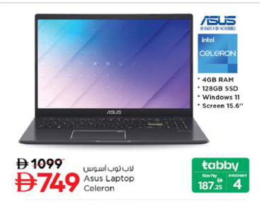 available at نستو هايبرماركت in الإمارات العربية المتحدة , الامارات - الشارقة / عجمان