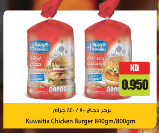 available at جراند هايبر in الكويت - مدينة الكويت