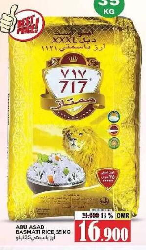 available at AL Badia Hypermarket in Oman - Muscat