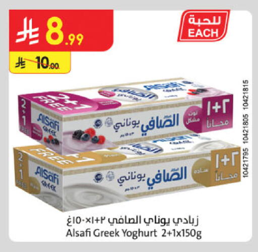 available at Danube in KSA, Saudi Arabia, Saudi - Khamis Mushait