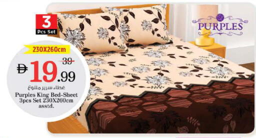 available at نستو هايبرماركت in الإمارات العربية المتحدة , الامارات - الشارقة / عجمان