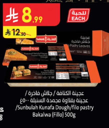available at Danube in KSA, Saudi Arabia, Saudi - Tabuk