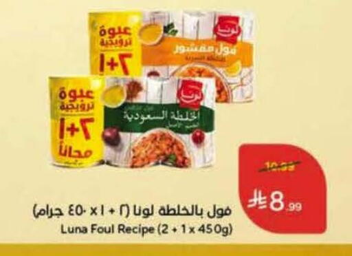 available at Hyper Panda in KSA, Saudi Arabia, Saudi - Ar Rass
