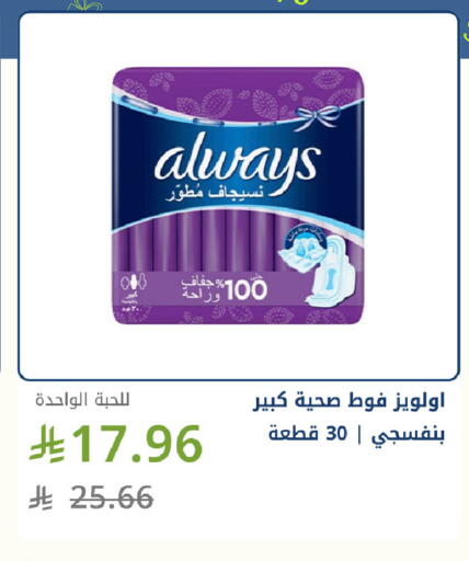 available at صيدليات غاية in مملكة العربية السعودية, السعودية, سعودية - جدة