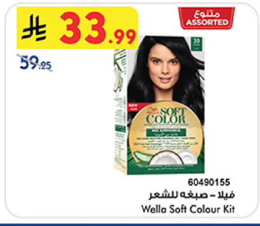 available at Bin Dawood in KSA, Saudi Arabia, Saudi - Medina