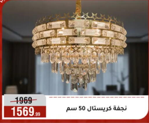 available at Al Morshedy  in Egypt - Cairo