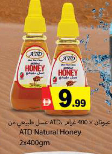 available at جلف هايبرماركت ذ.م.م in الإمارات العربية المتحدة , الامارات - رَأْس ٱلْخَيْمَة