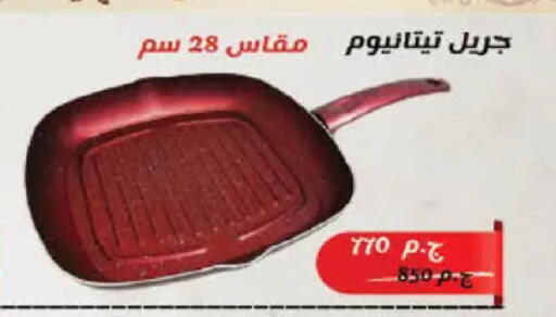 available at Hyper One  in Egypt - Cairo