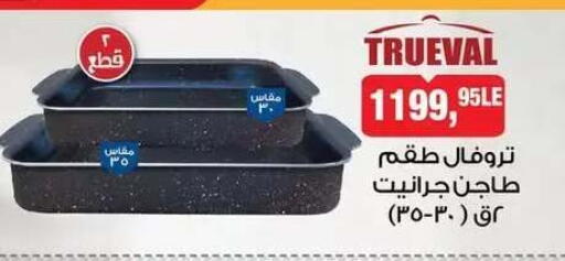 available at بيم ماركت in Egypt - القاهرة