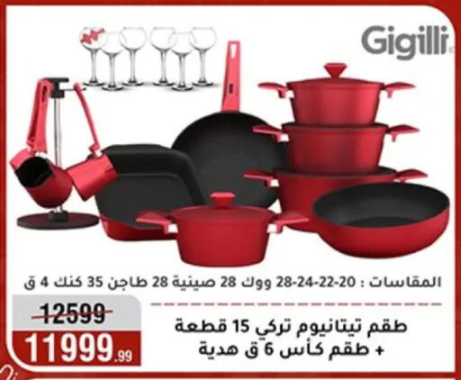 available at المرشدي in Egypt - القاهرة