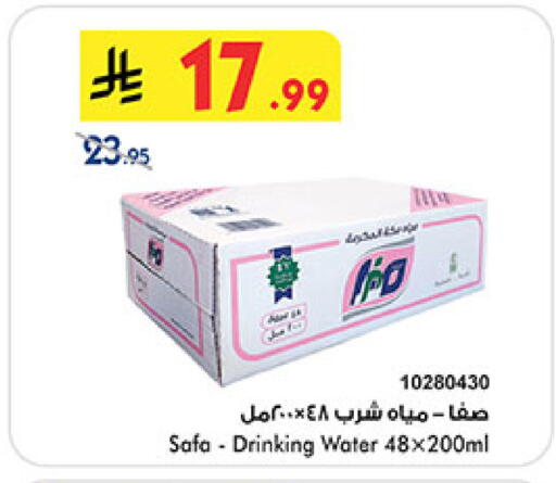 available at Bin Dawood in KSA, Saudi Arabia, Saudi - Medina
