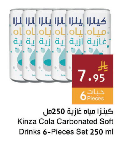 available at اسواق هلا in مملكة العربية السعودية, السعودية, سعودية - جدة