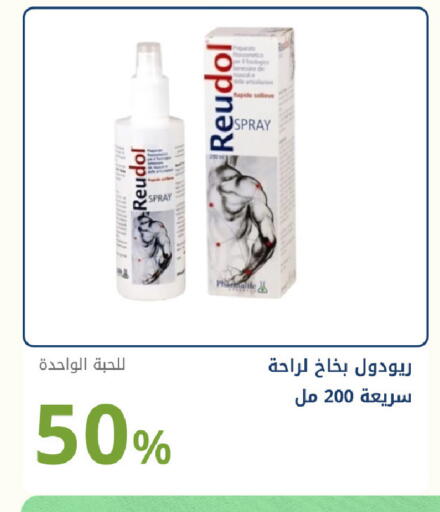 available at صيدليات غاية in مملكة العربية السعودية, السعودية, سعودية - جدة