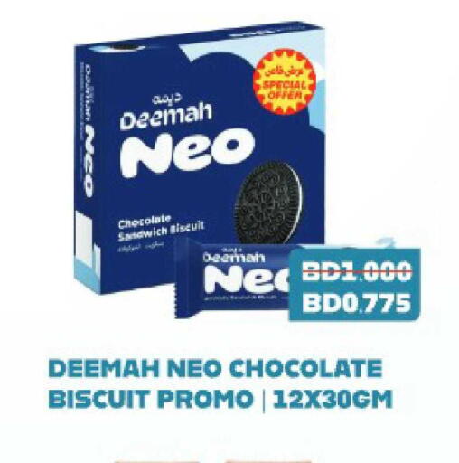 available at Al Helli in Bahrain