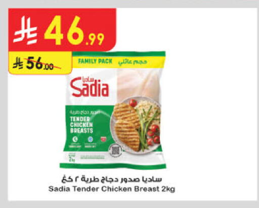 available at Danube in KSA, Saudi Arabia, Saudi - Riyadh