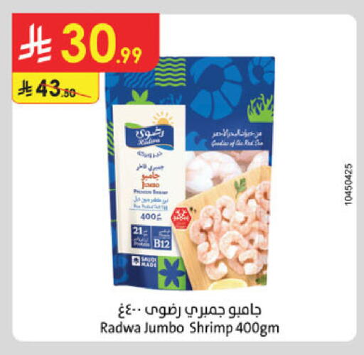 available at الدانوب in مملكة العربية السعودية, السعودية, سعودية - الخبر‎