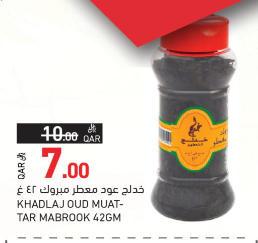 available at أسواق رامز in قطر - الضعاين