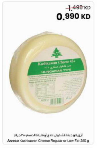 available at The Sultan Center in Kuwait - Kuwait City