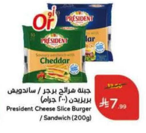 available at هايبر بنده in مملكة العربية السعودية, السعودية, سعودية - الخبر‎