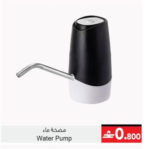 available at أيه & أتش in عُمان - مسقط‎