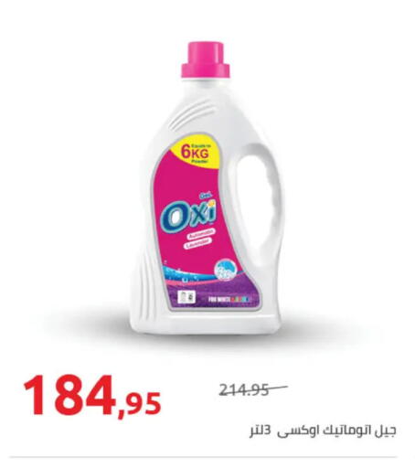 available at Hyper One  in Egypt - Cairo