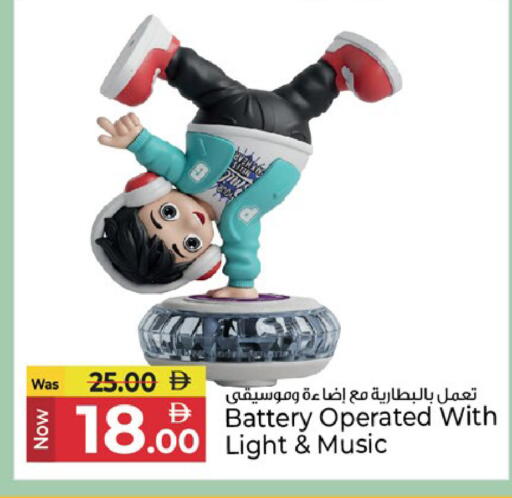 available at Kenz Hypermarket in UAE - Sharjah / Ajman