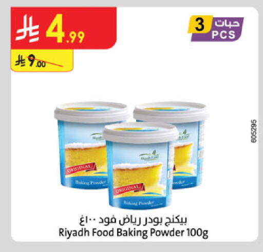 available at Danube in KSA, Saudi Arabia, Saudi - Khamis Mushait