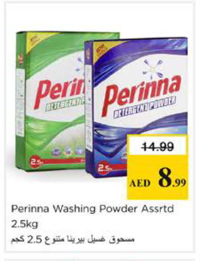 available at نستو هايبرماركت in الإمارات العربية المتحدة , الامارات - دبي