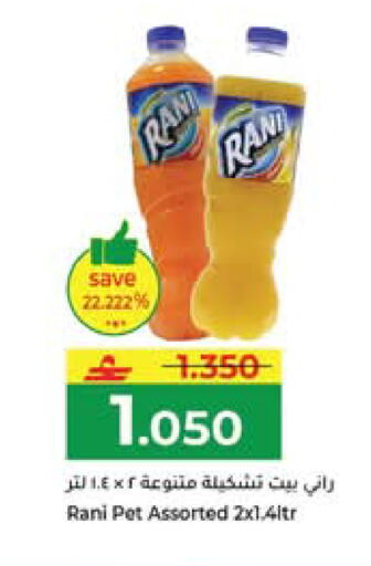 available at مكة هايبر ماركت in عُمان - مسقط‎