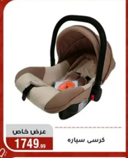 available at Al Morshedy  in Egypt - Cairo