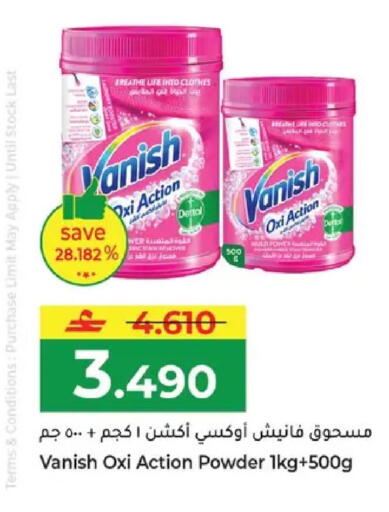 available at مكة هايبر ماركت in عُمان - مسقط‎