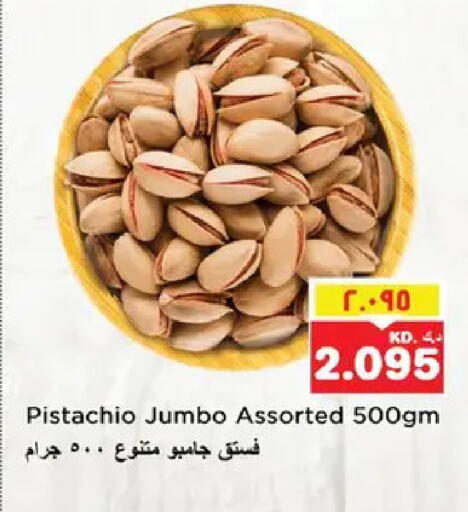 available at نستو هايبر ماركت in الكويت - مدينة الكويت