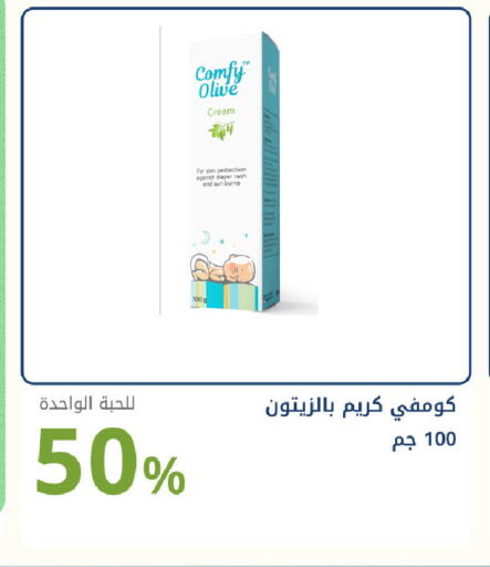 available at صيدليات غاية in مملكة العربية السعودية, السعودية, سعودية - جدة