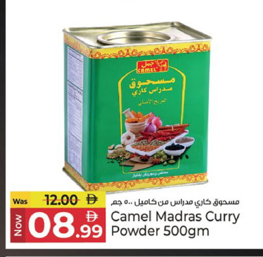 available at Kenz Hypermarket in UAE - Sharjah / Ajman