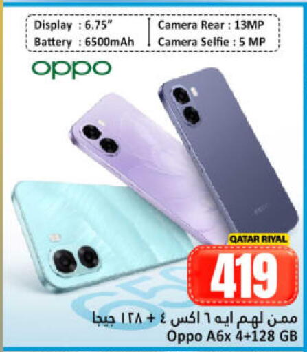 available at Dana Hypermarket in Qatar - Al Rayyan