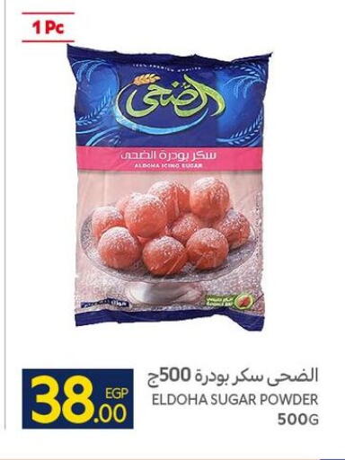 available at كارفور in Egypt - القاهرة