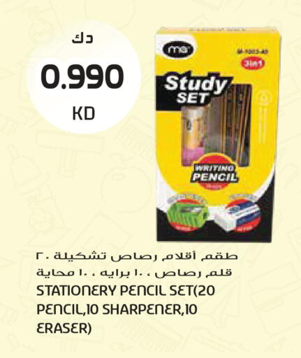 available at جراند هايبر in الكويت - مدينة الكويت