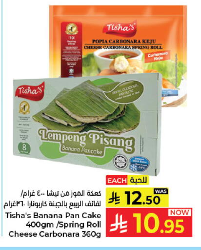Banana available at Kabayan Hypermarket in KSA, Saudi Arabia, Saudi - Jeddah